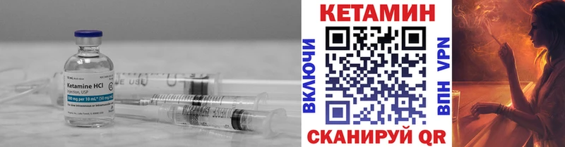 Кетамин ketamine Хилок