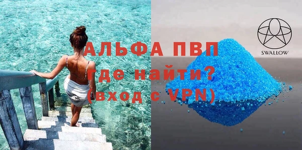 ALPHA-PVP Абаза