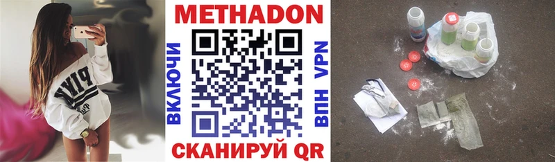 закладка Хилок Метадон methadone