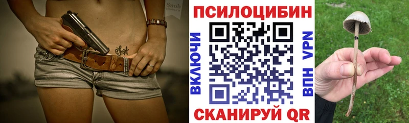 Галлюциногенные грибы Magic Shrooms  Хилок 